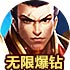 极速安全加速器破解版下载